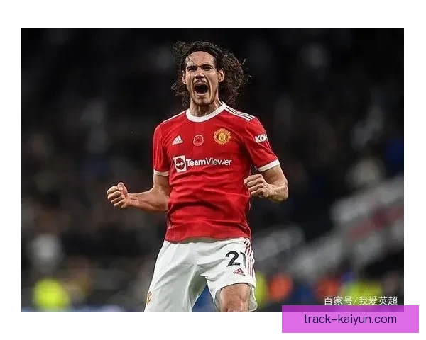 卡瓦尼在曼联的表现逐渐回暖，状态持续提升值得关注。
